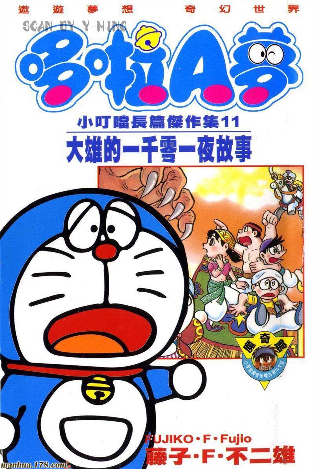 第11话