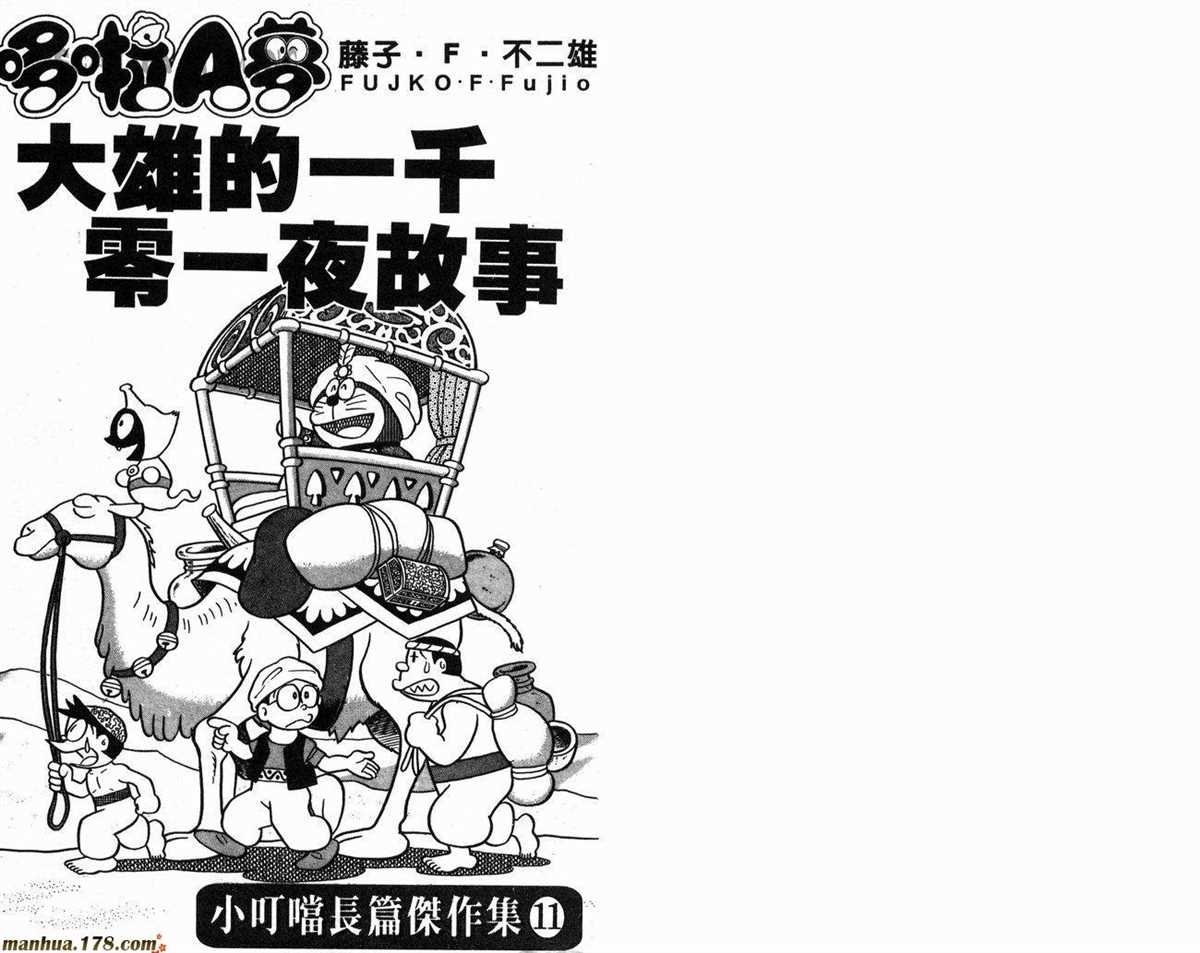 第11话