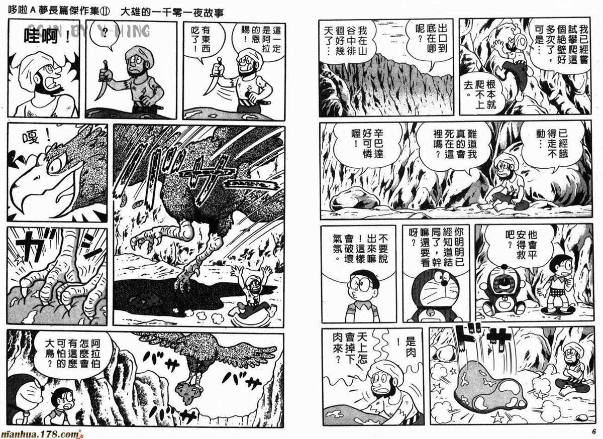 第11话