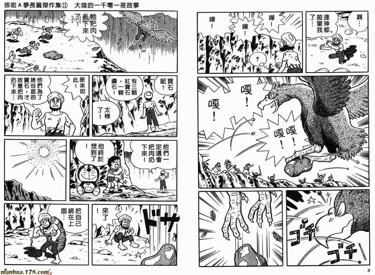 第11话