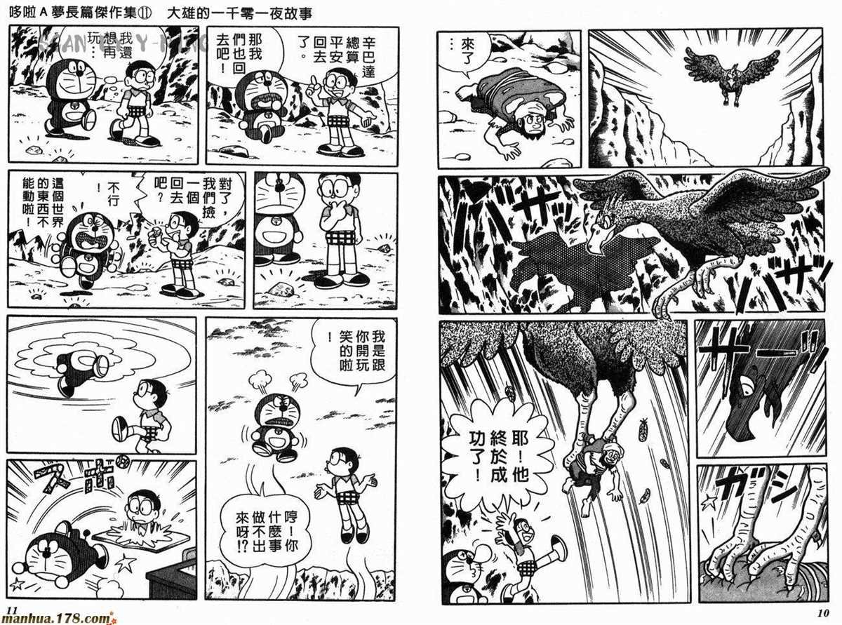 第11话