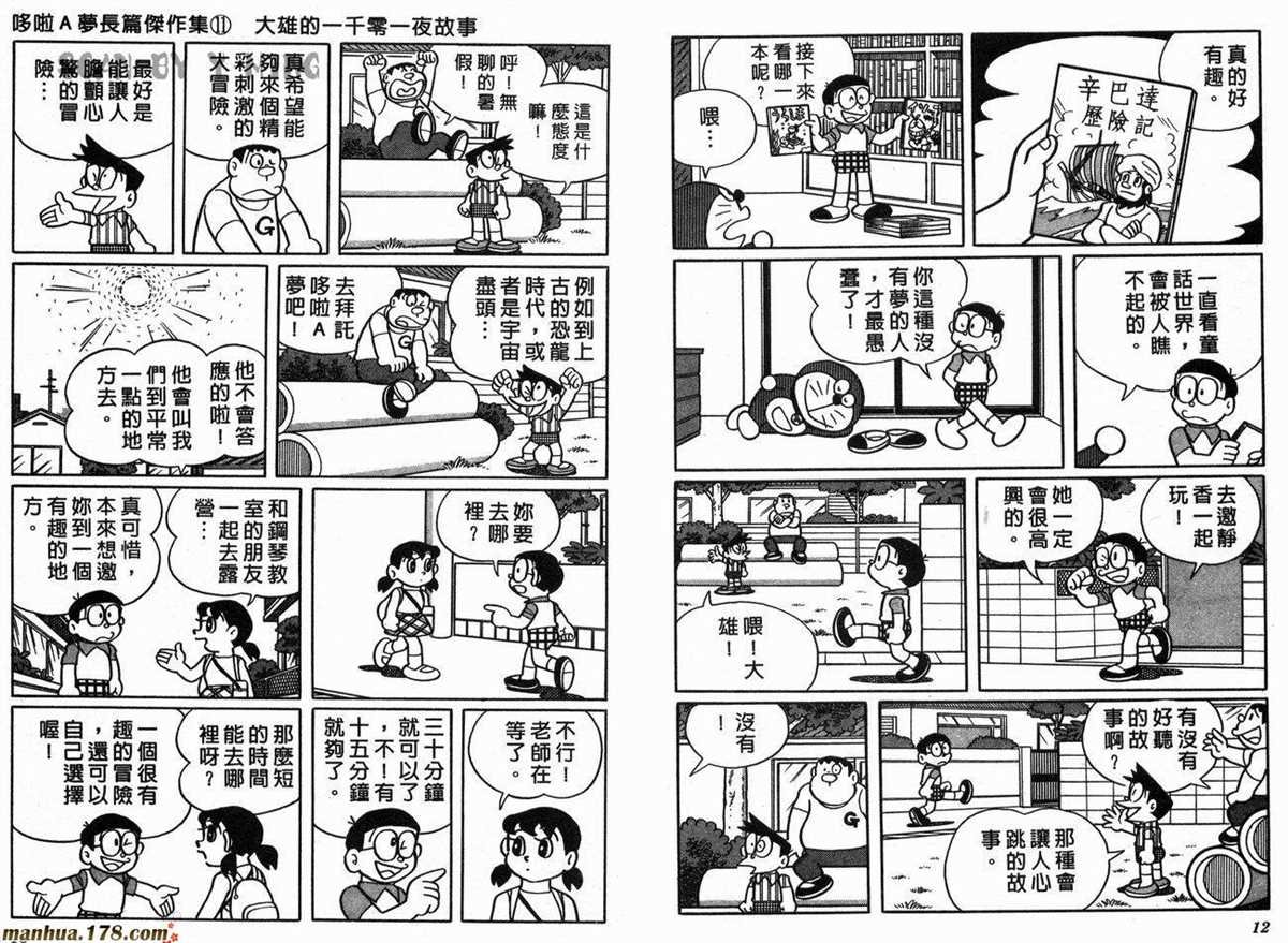 第11话