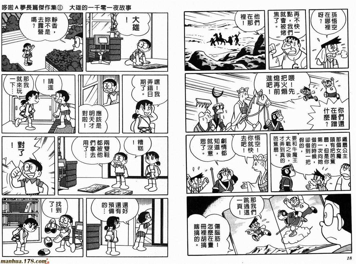 第11话