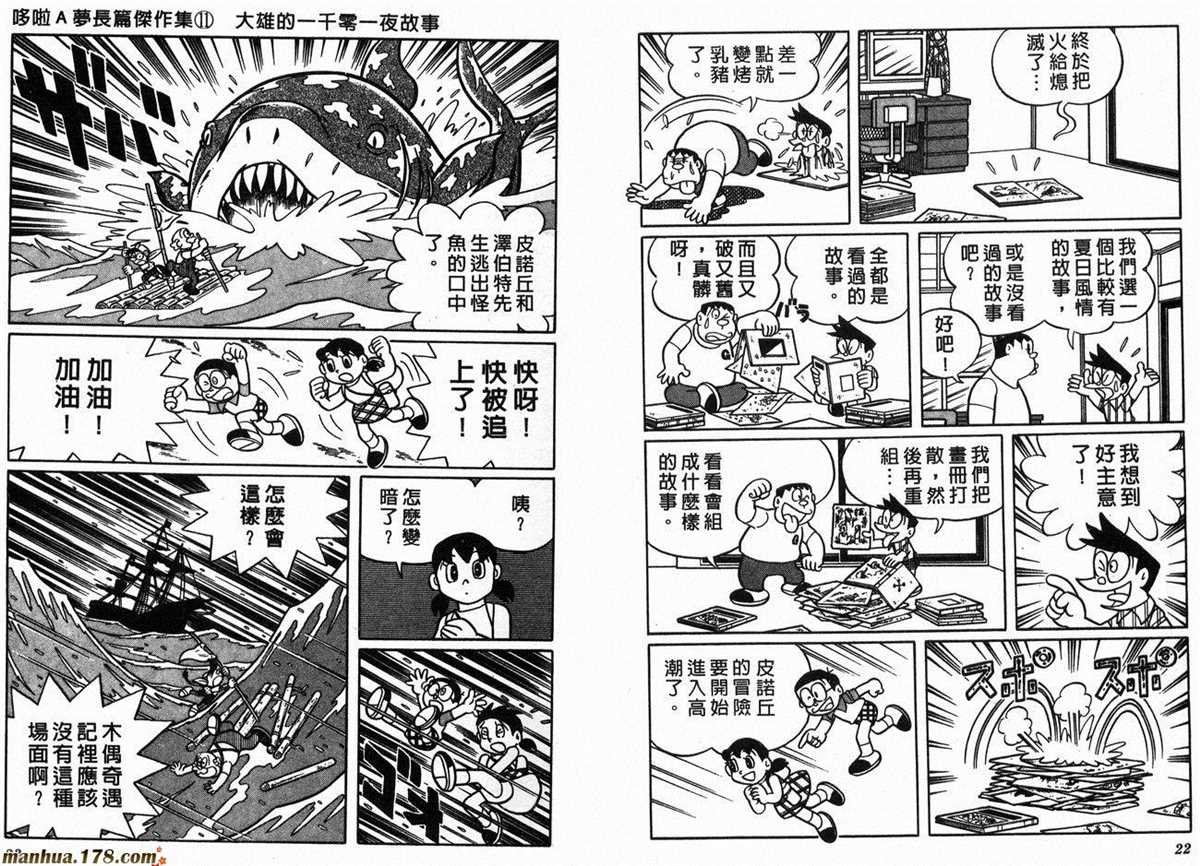 第11话