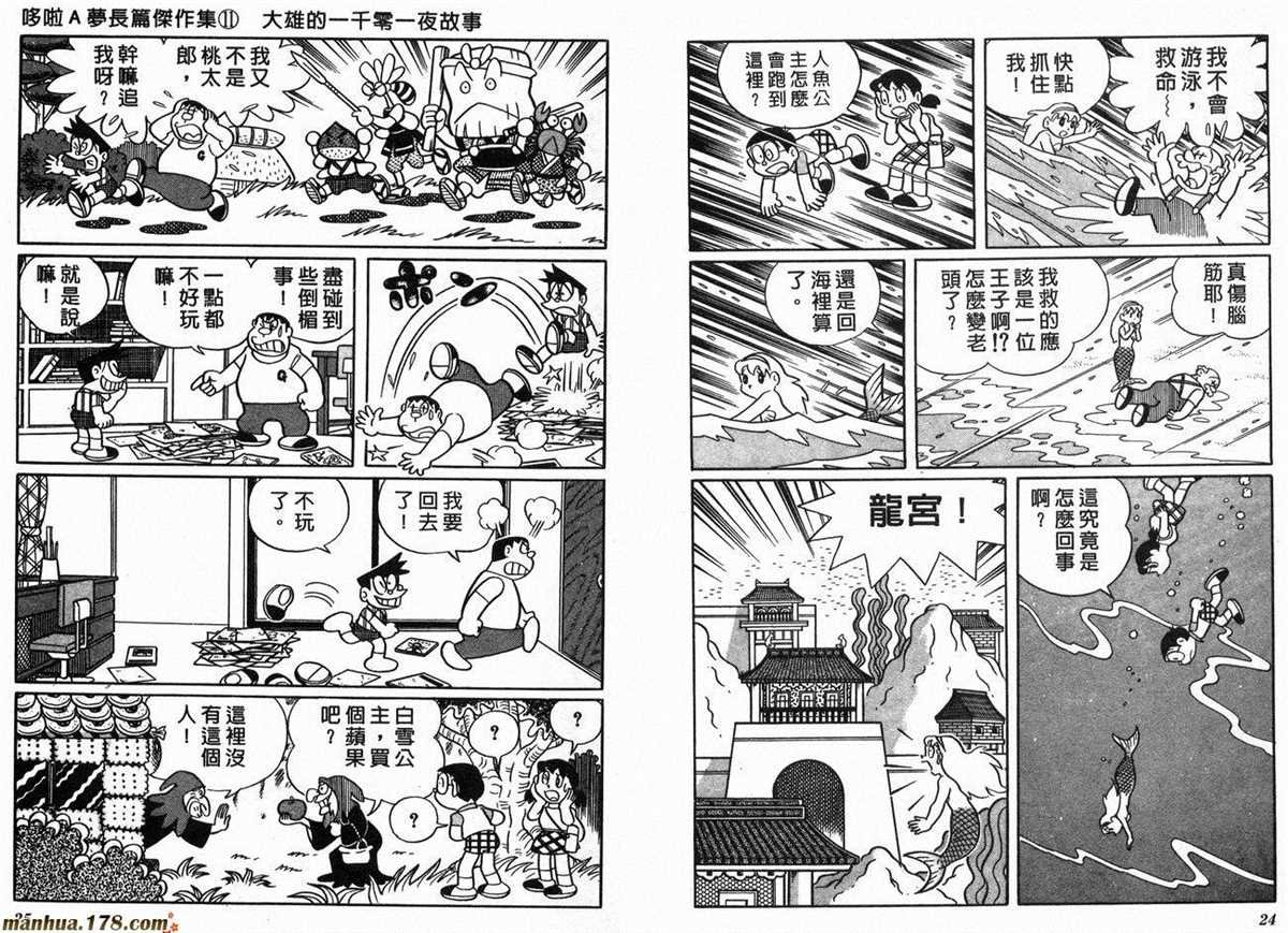 第11话