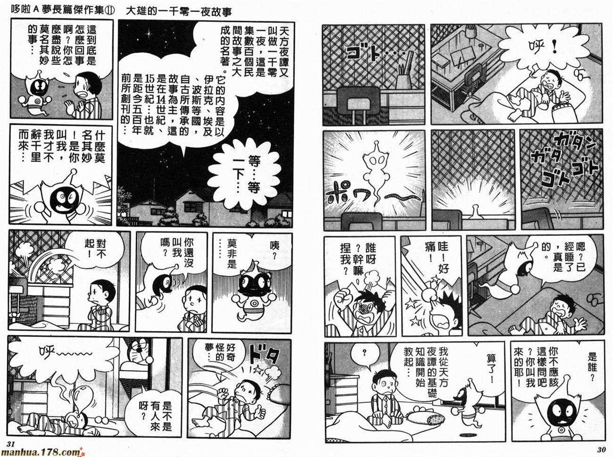 第11话