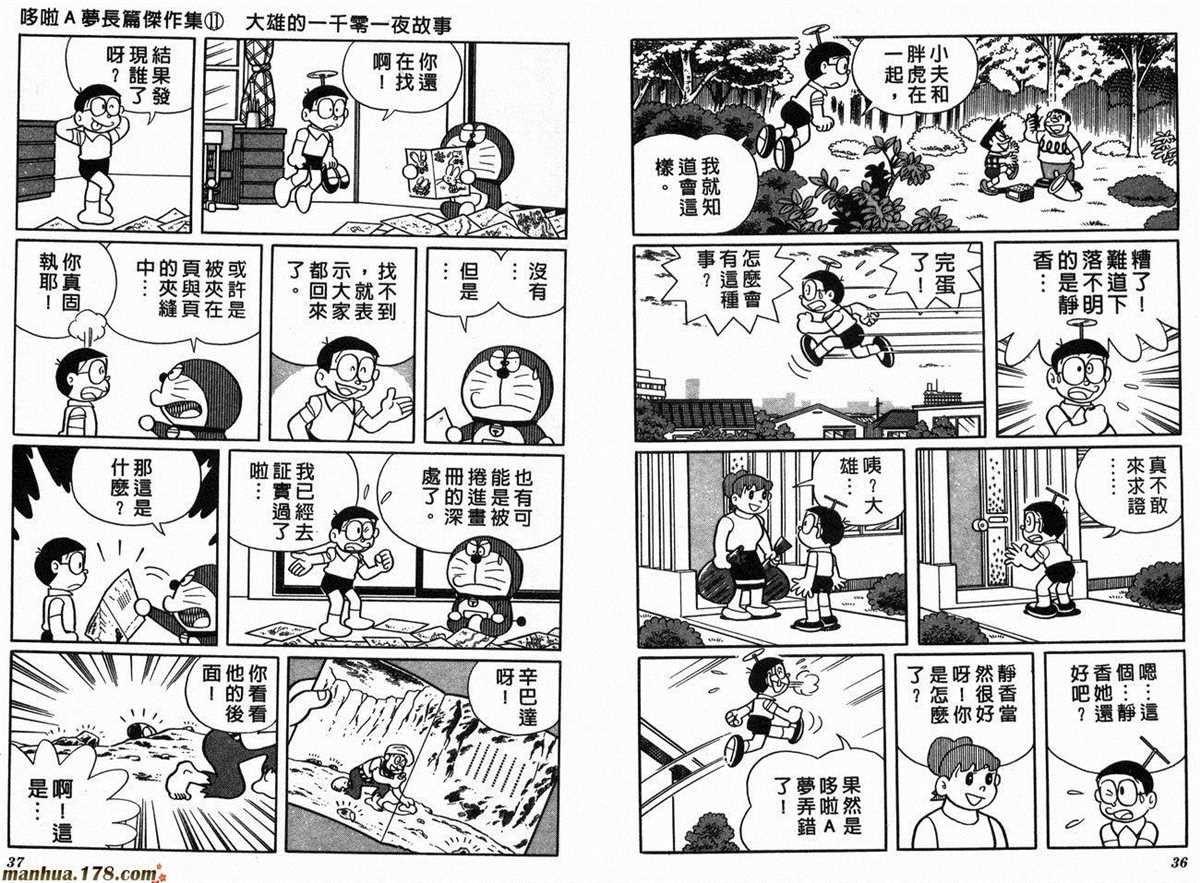 第11话