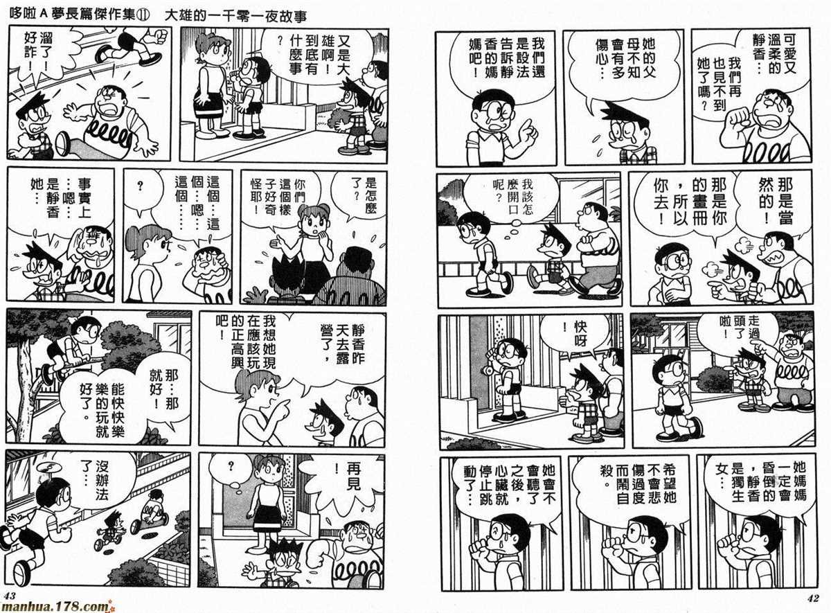 第11话