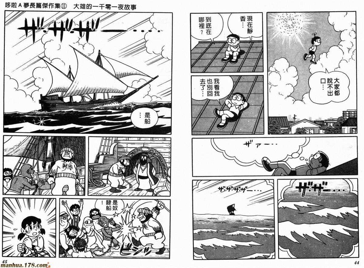 第11话