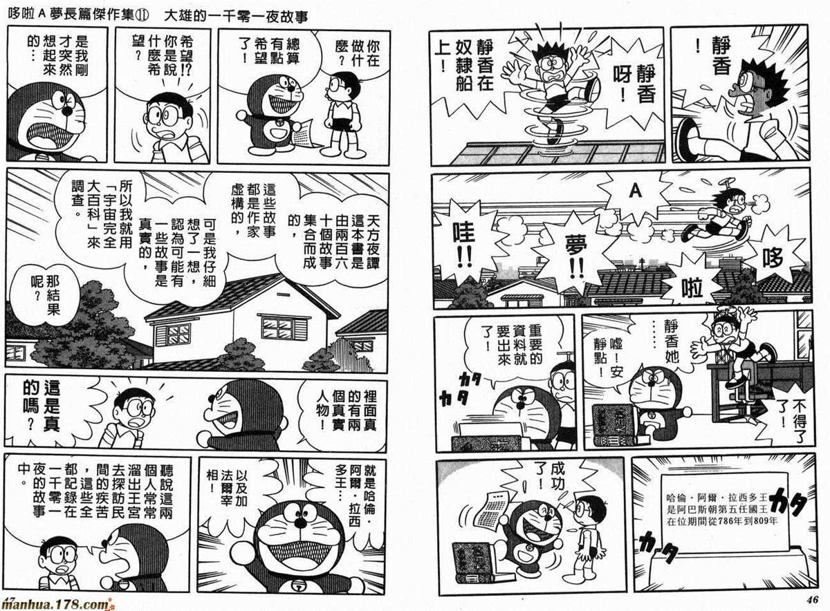 第11话