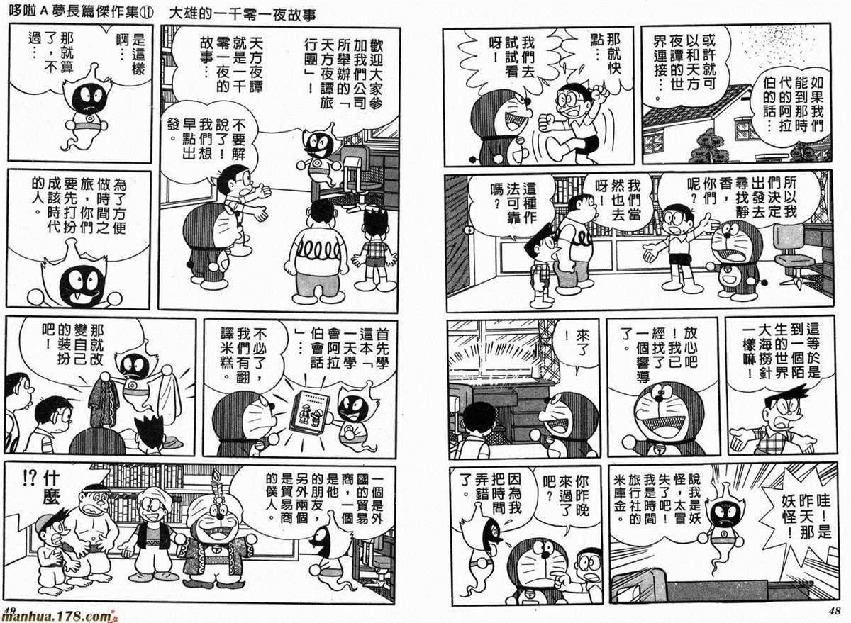 第11话