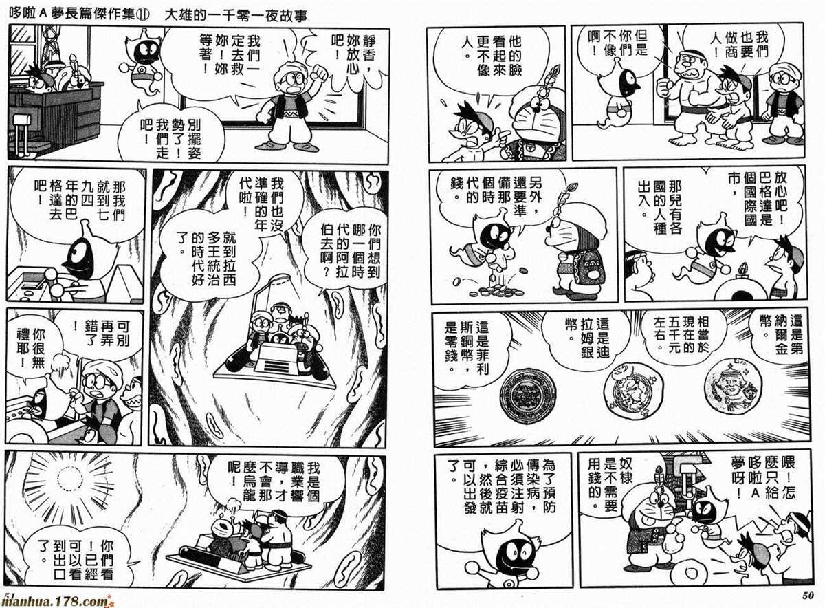 第11话