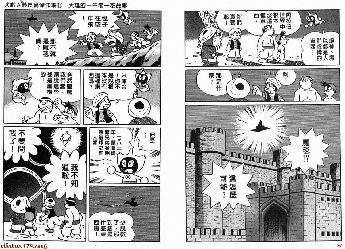 第11话