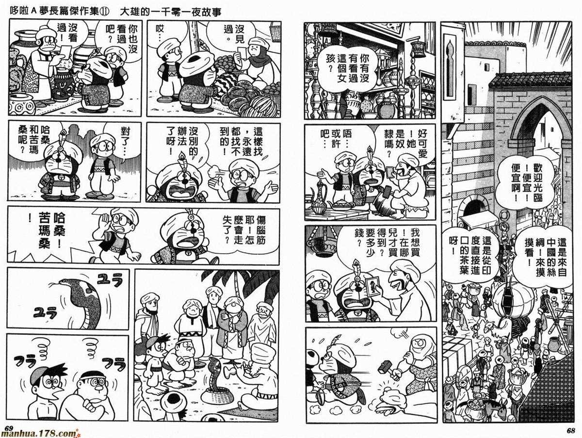 第11话