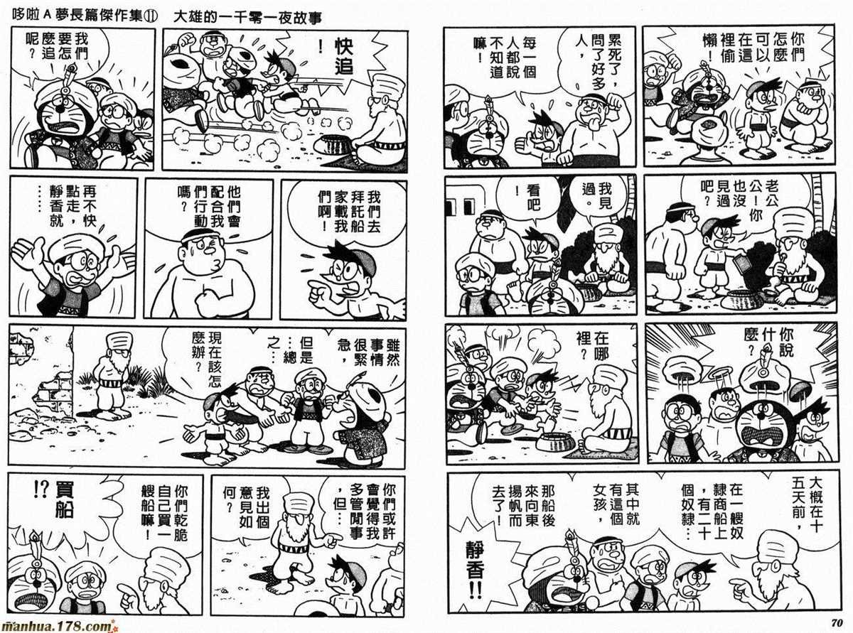 第11话
