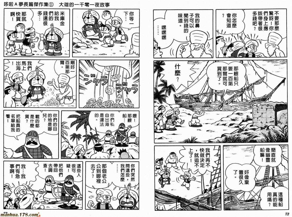 第11话