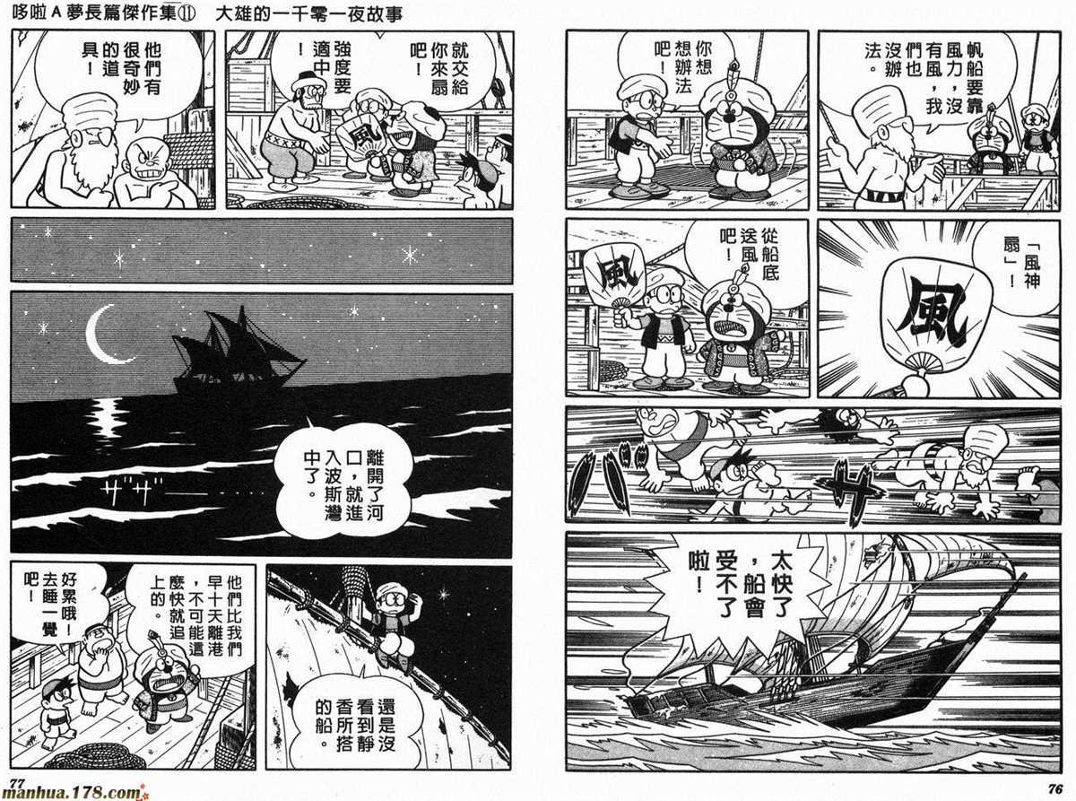 第11话