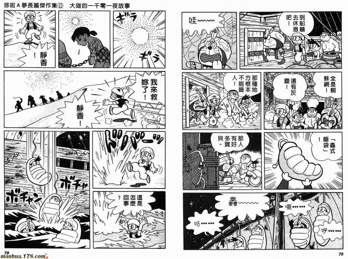 第11话