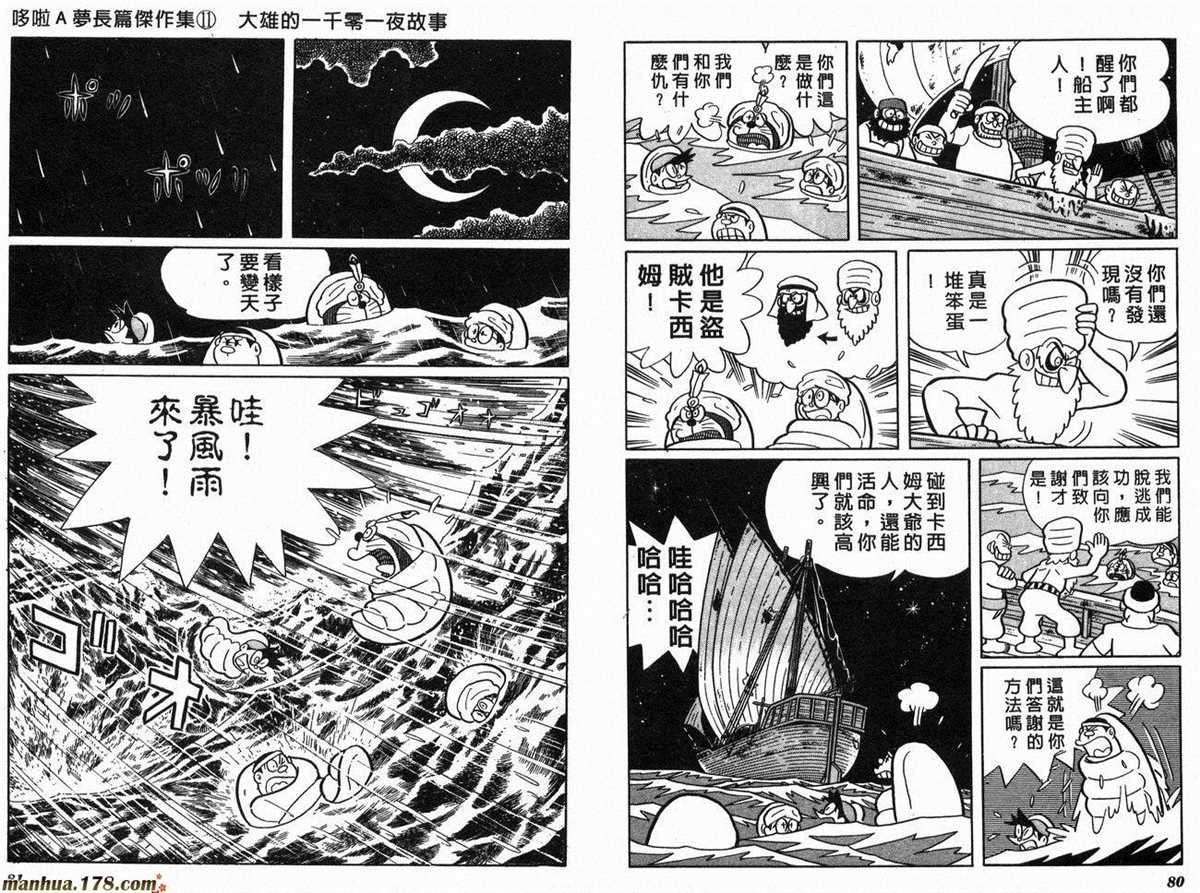 第11话