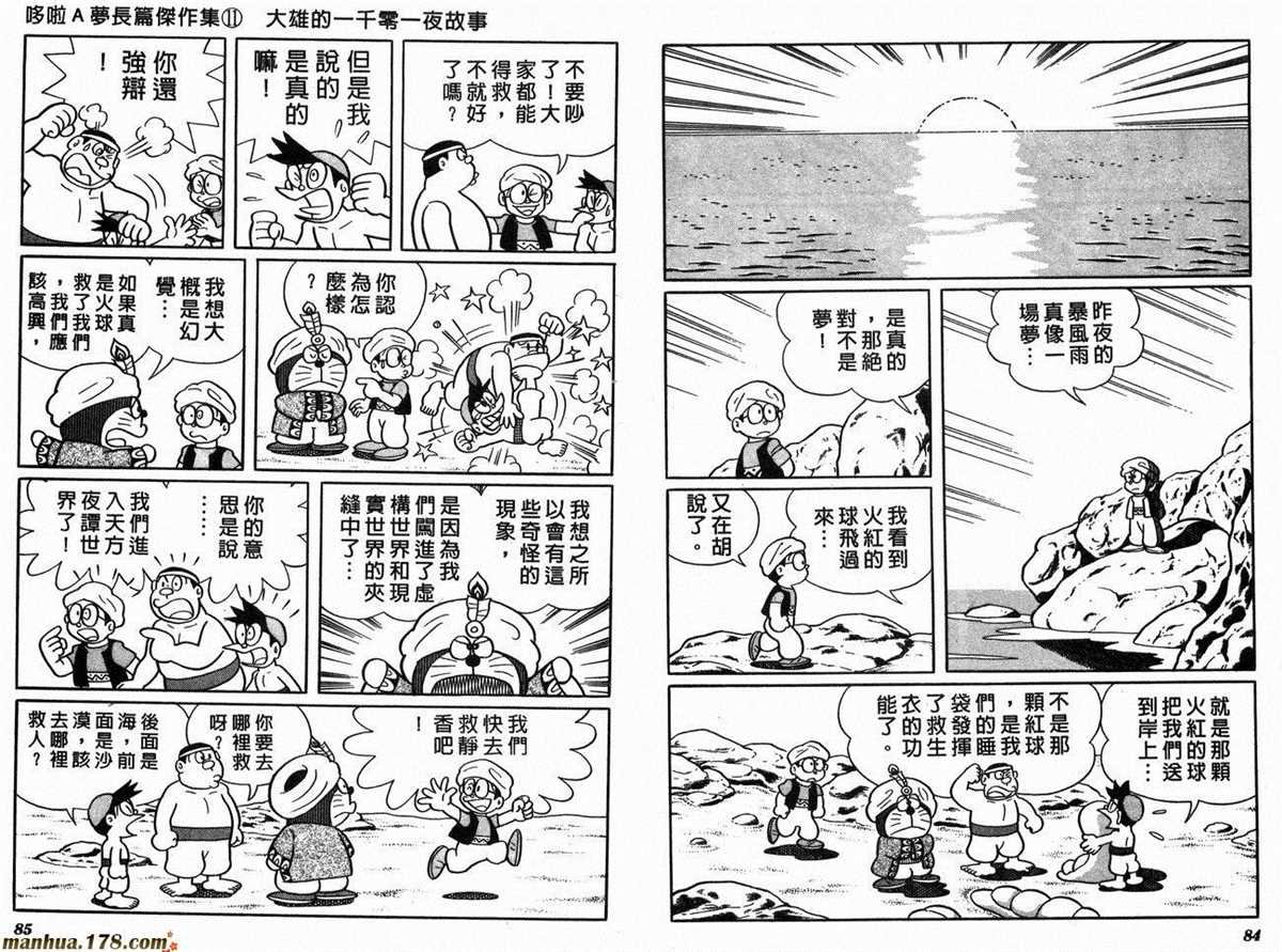 第11话