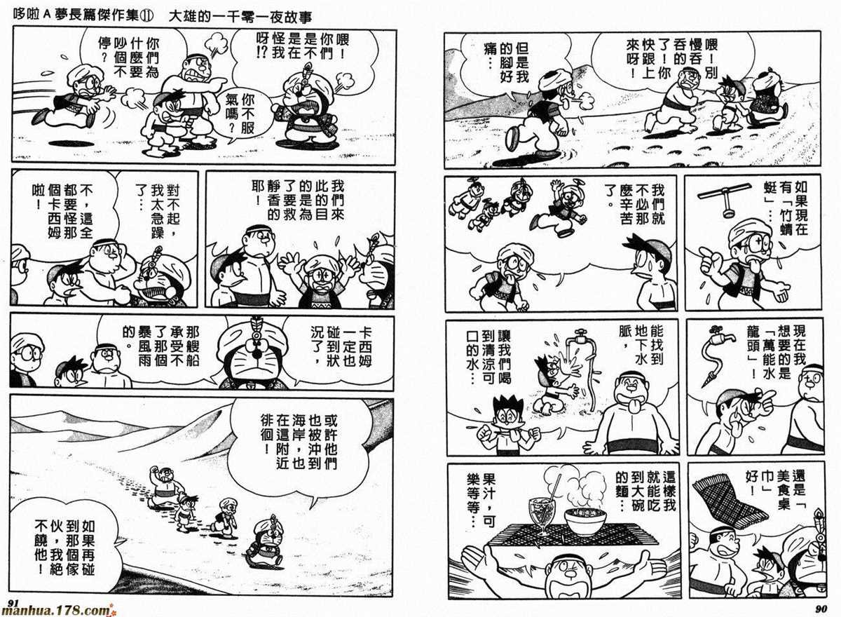 第11话