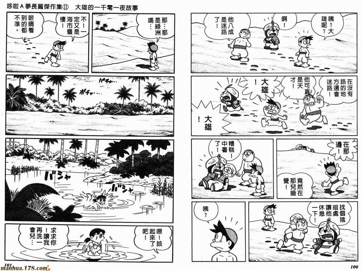 第11话