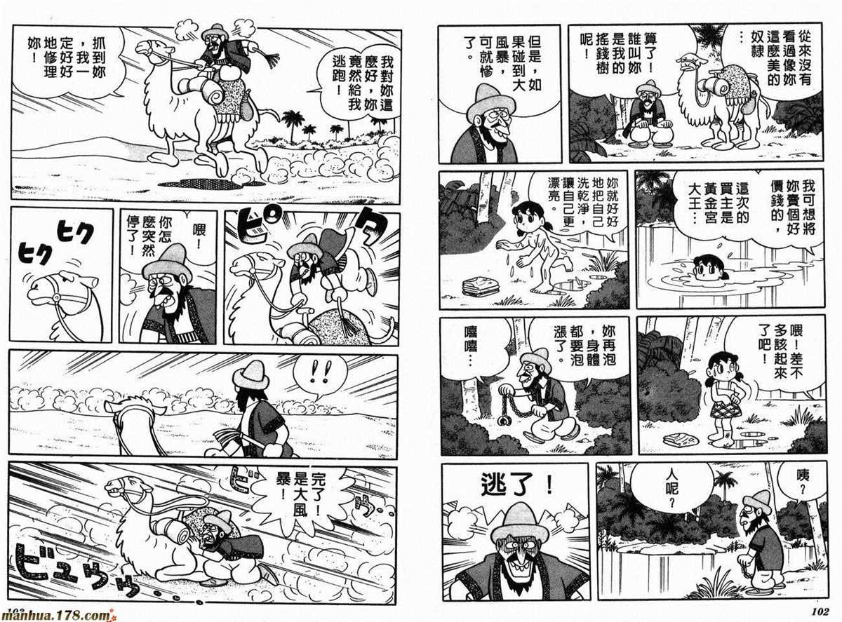 第11话
