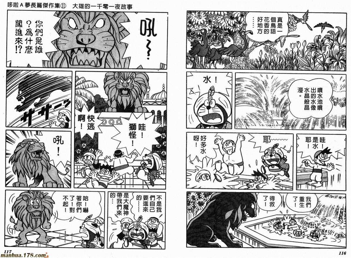 第11话