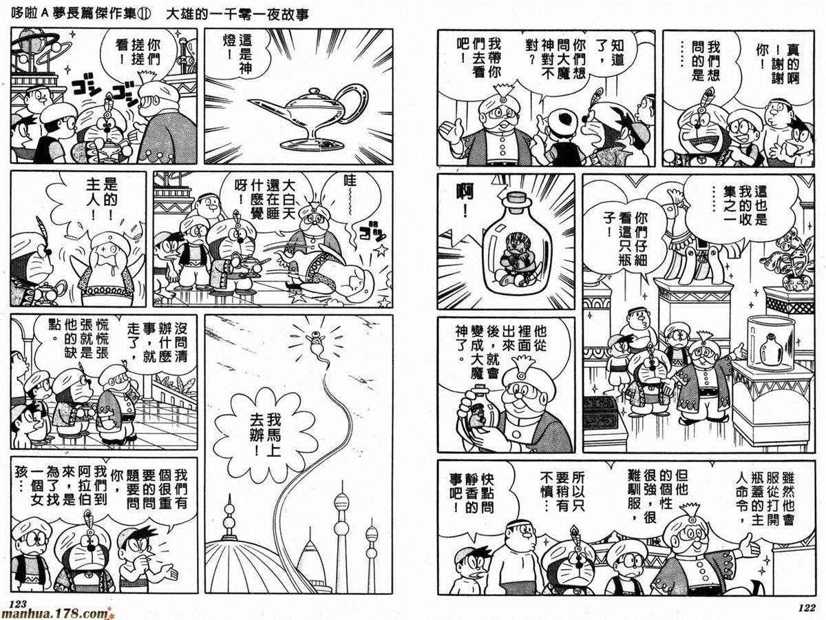 第11话