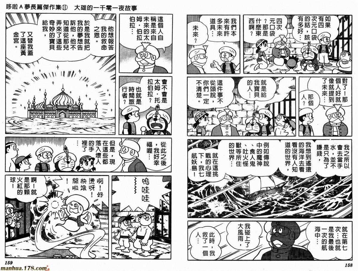 第11话