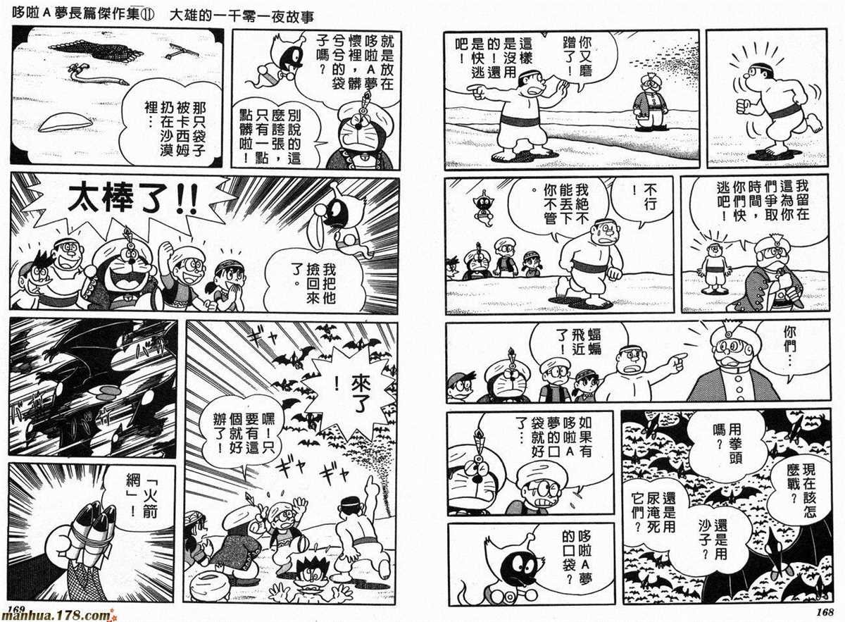 第11话