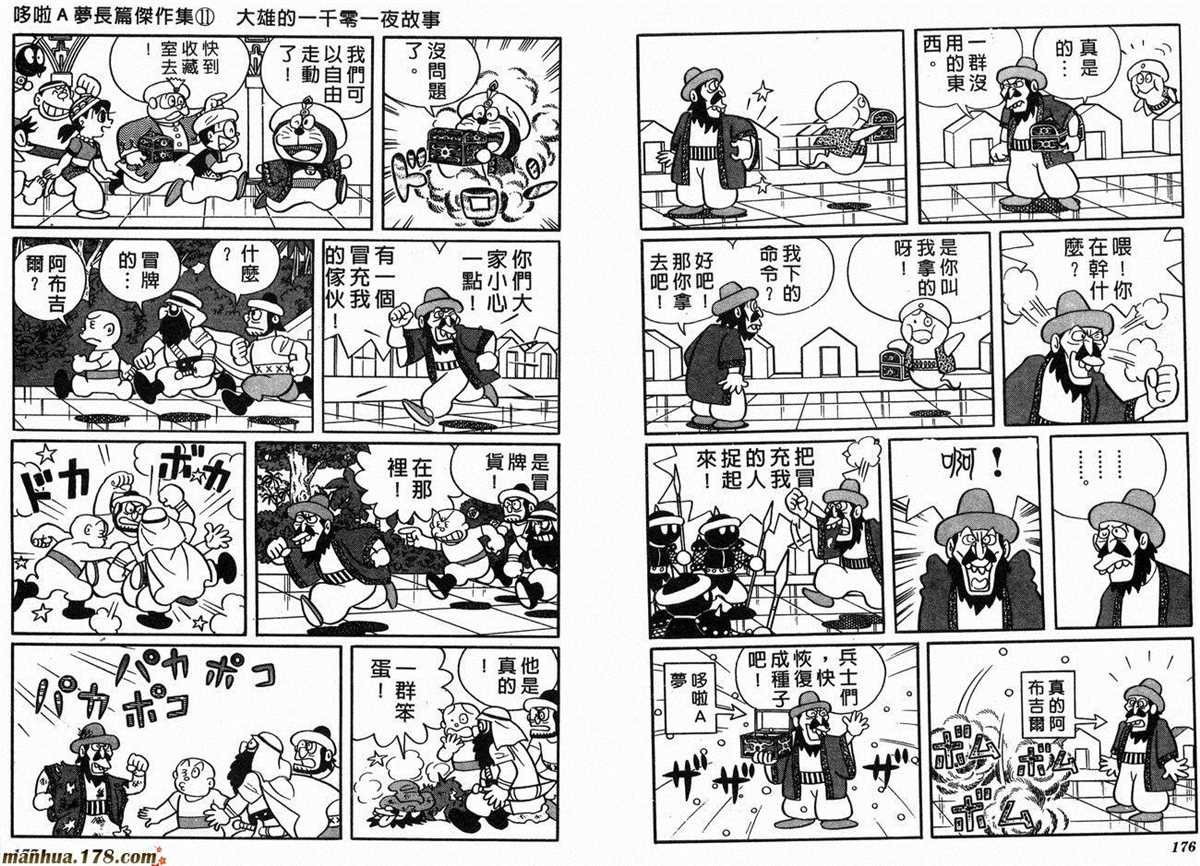 第11话
