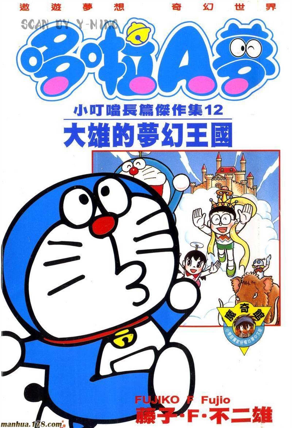 第12话