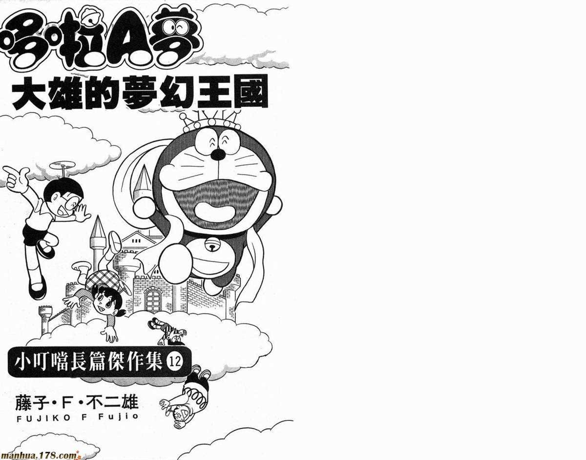 第12话