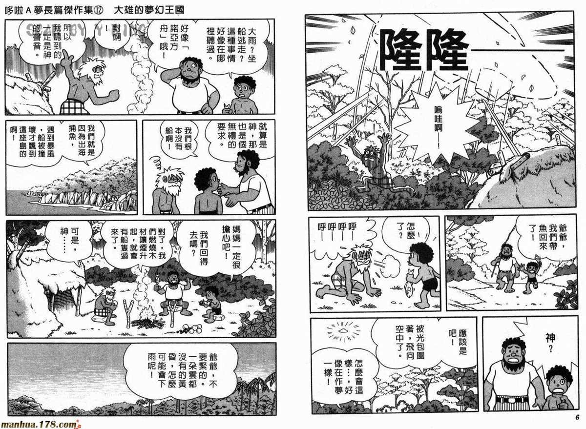 第12话