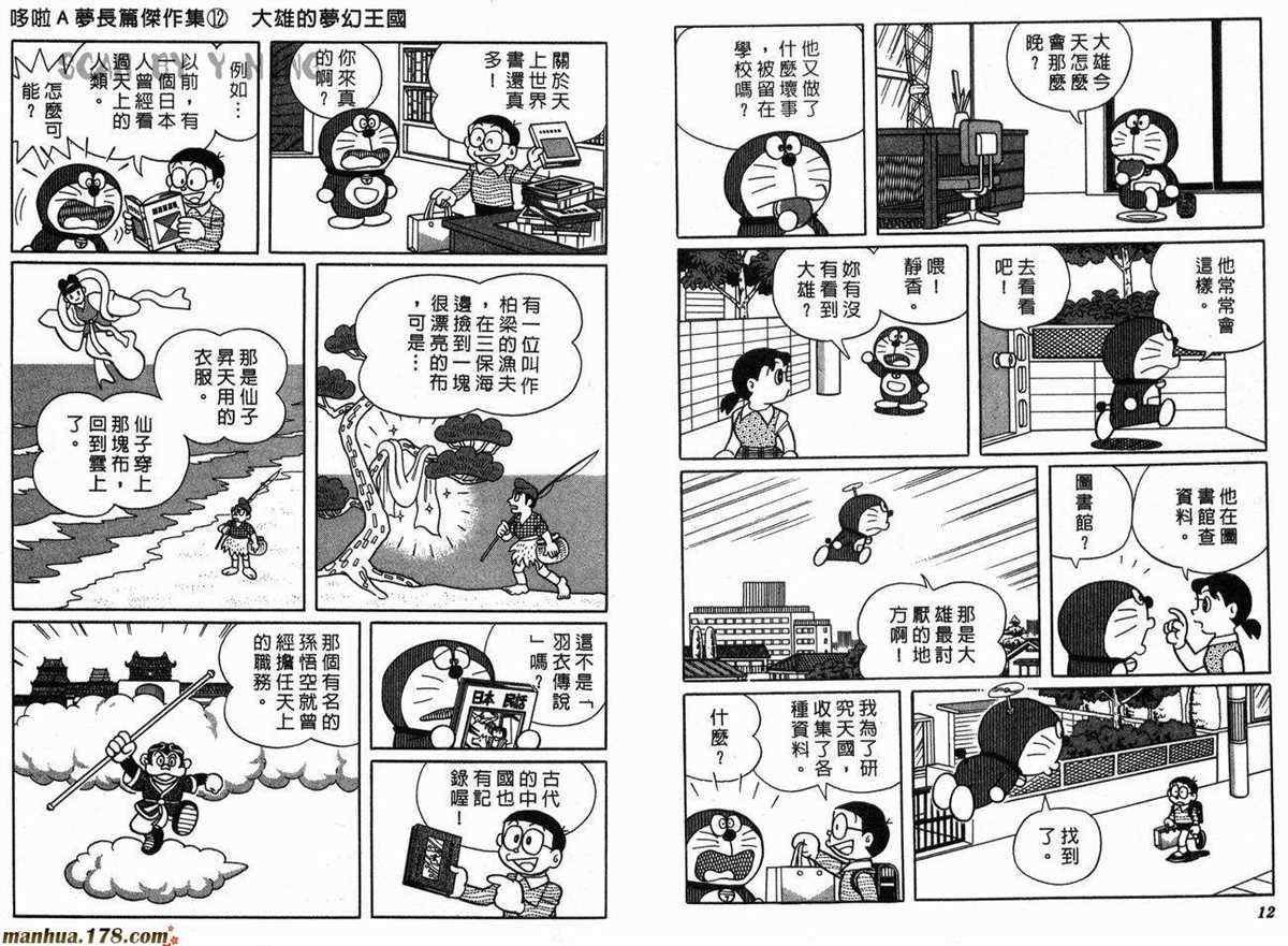 第12话