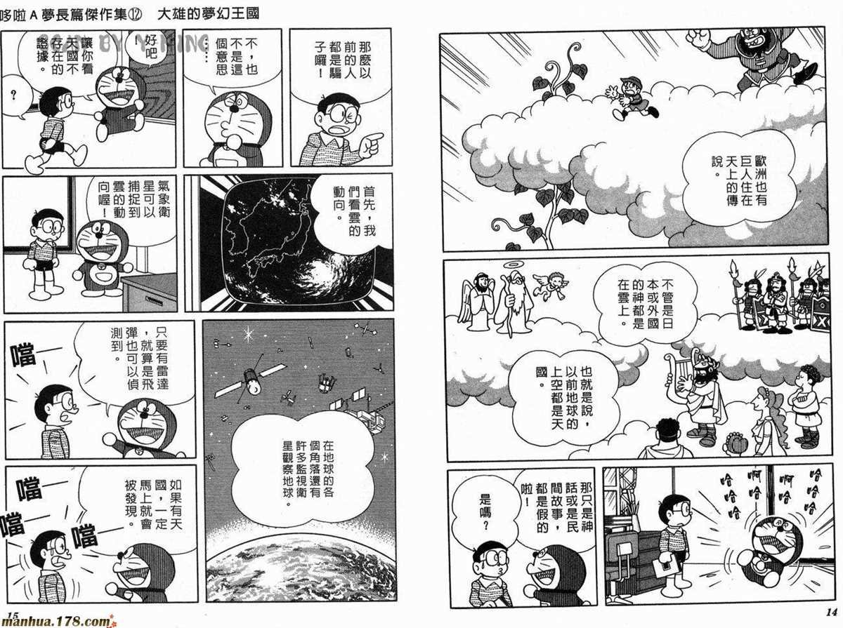 第12话