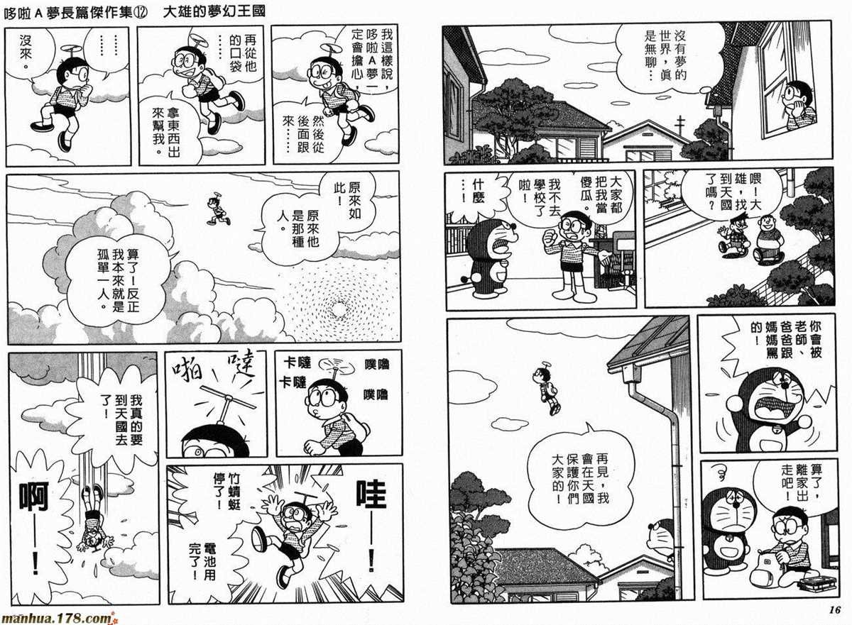 第12话