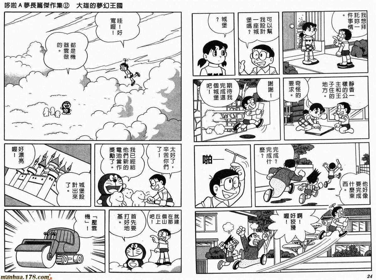 第12话