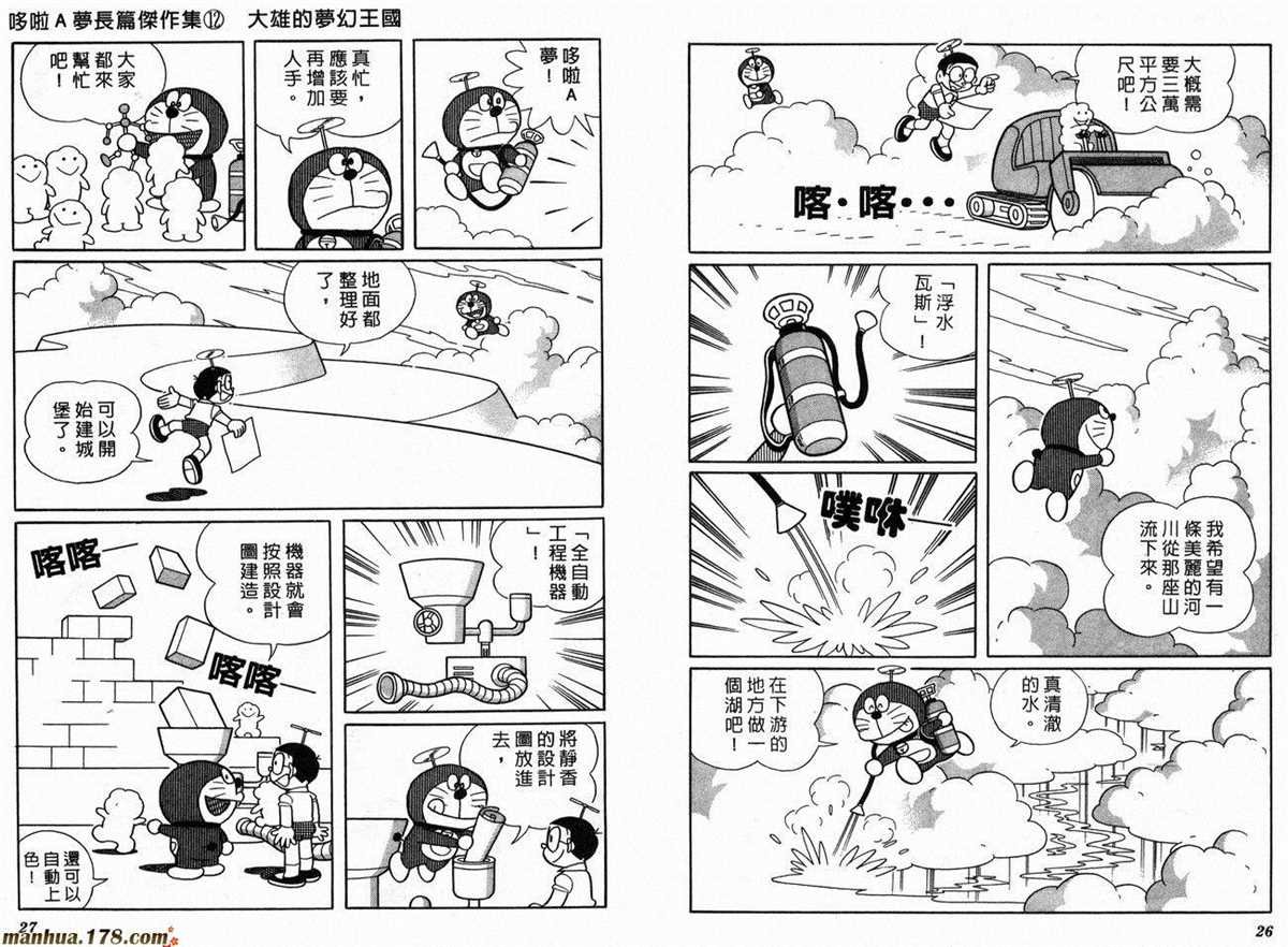 第12话