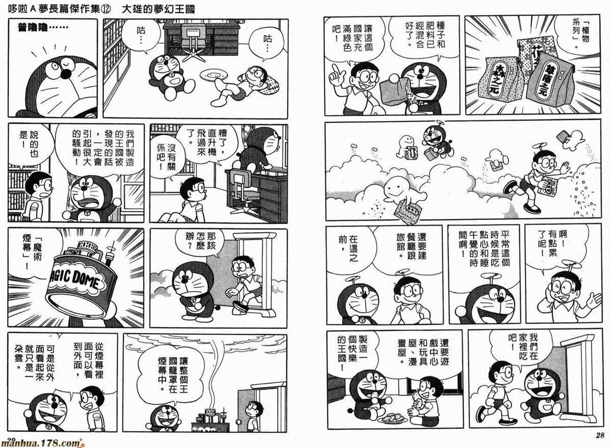 第12话
