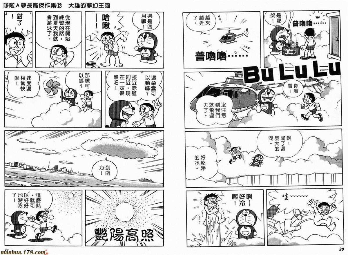 第12话