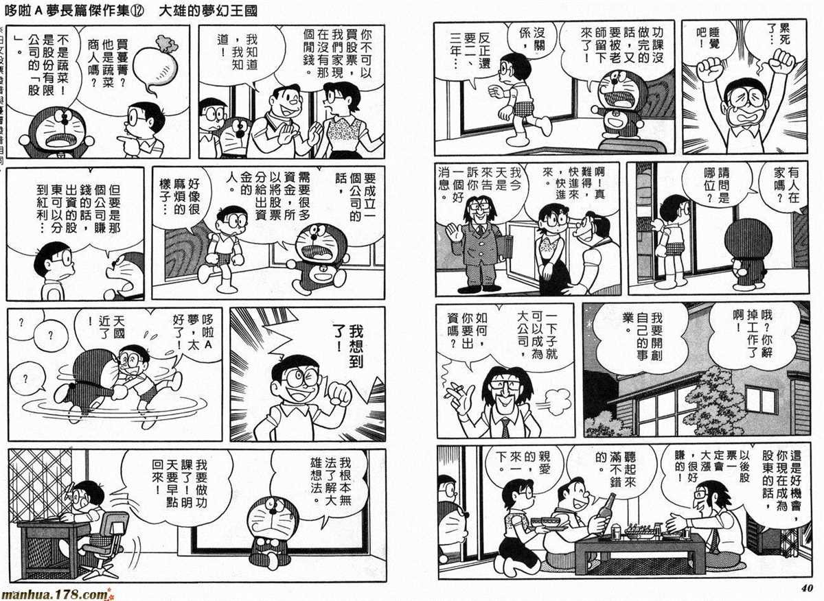 第12话