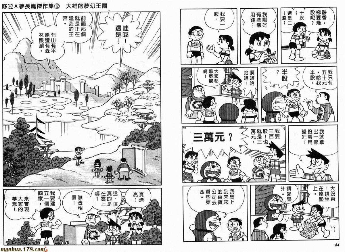 第12话