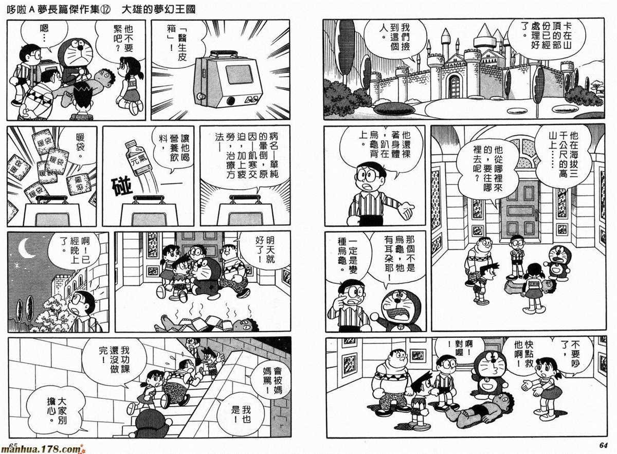 第12话