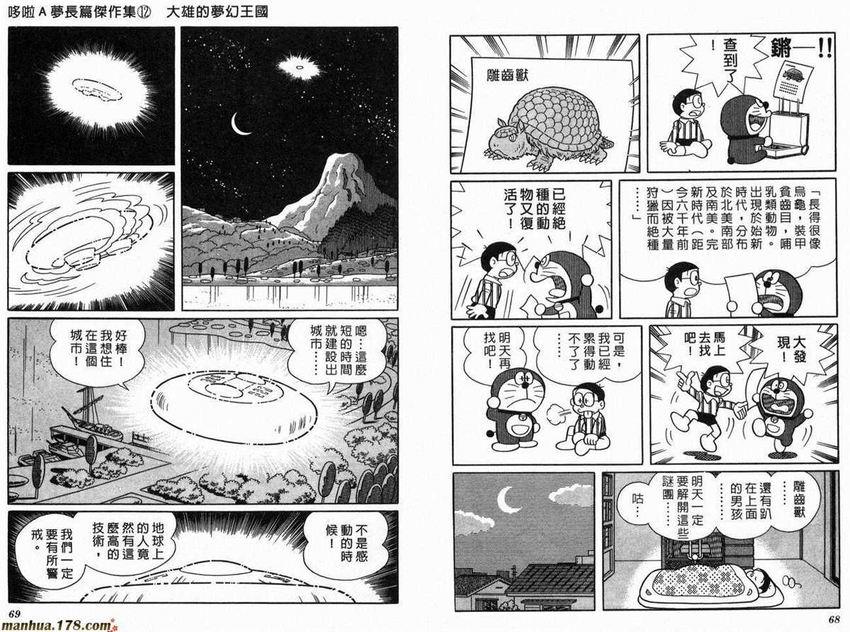 第12话