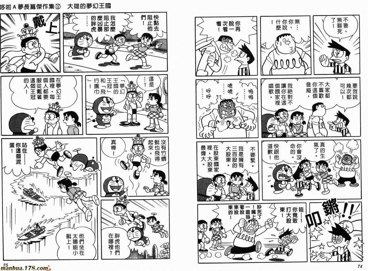 第12话