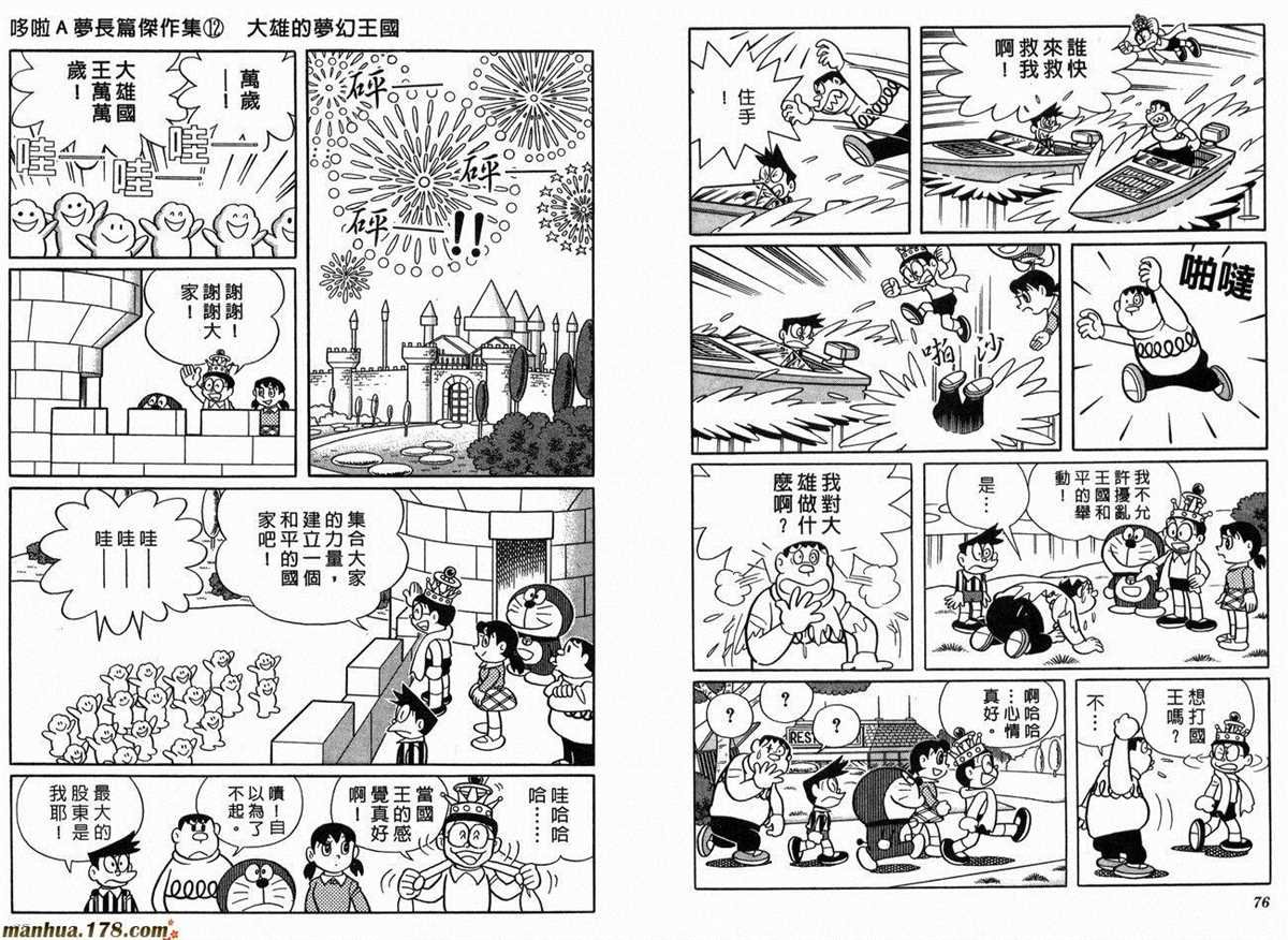 第12话