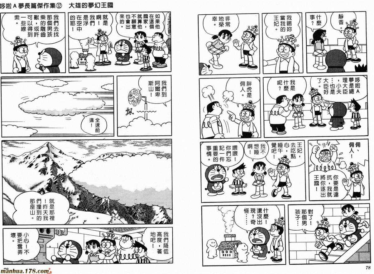 第12话