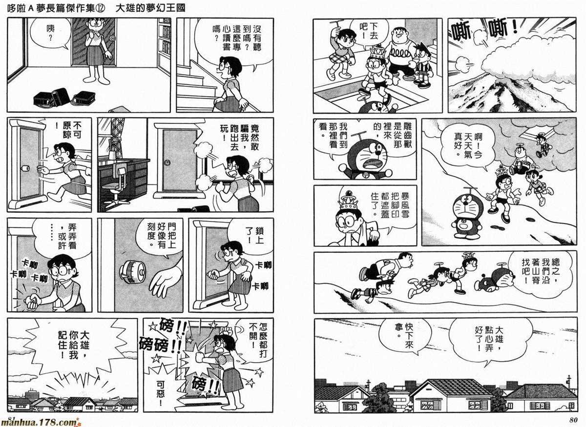 第12话